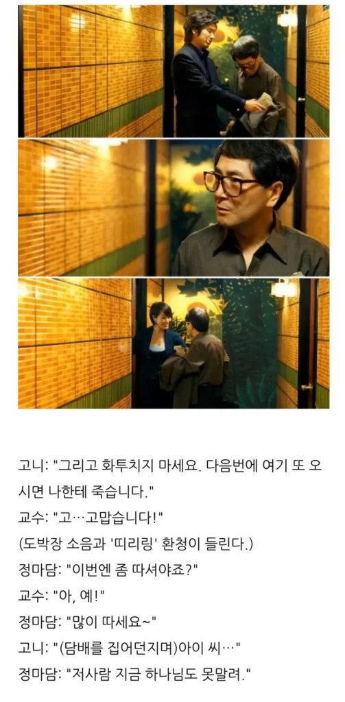 도박 중독자에게 주어진 두 번째 기회