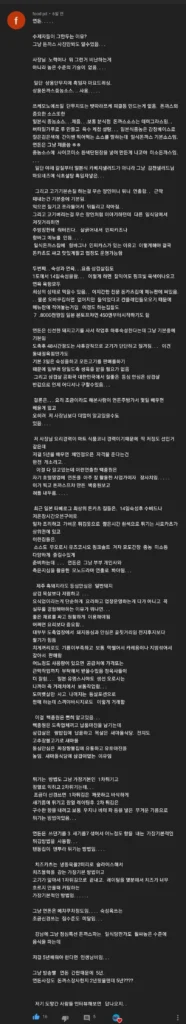 연돈 돈가스 제자들이 그만두는 이유에 대한 고찰