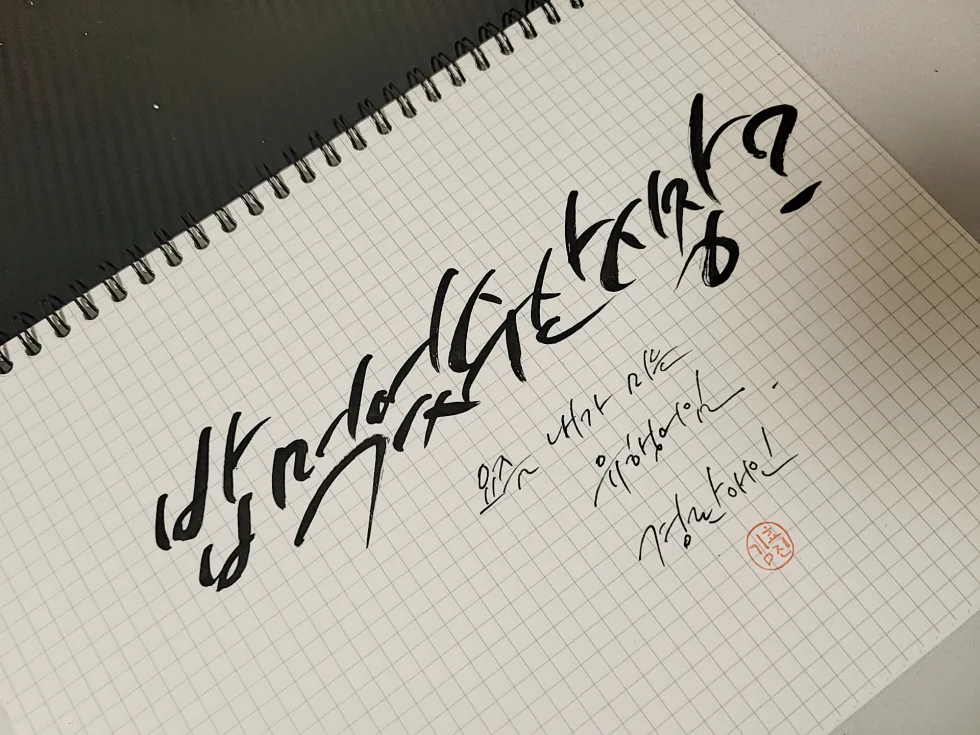 요즘 밀고 있는 유행어, 밥먹었수산시장?