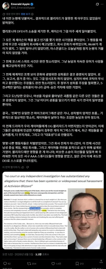 오버워치 맥크리 근황.jpg