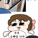 아내가 바키에 빠졌어요.manhwa