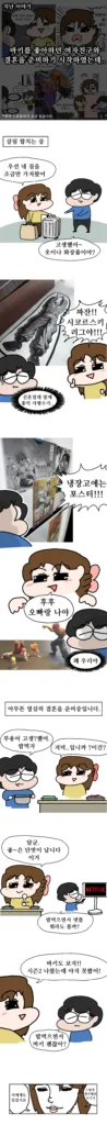 아내가 바키에 빠졌어요.manhwa