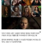 헨리카빌이 위쳐드라마 하차한 이유