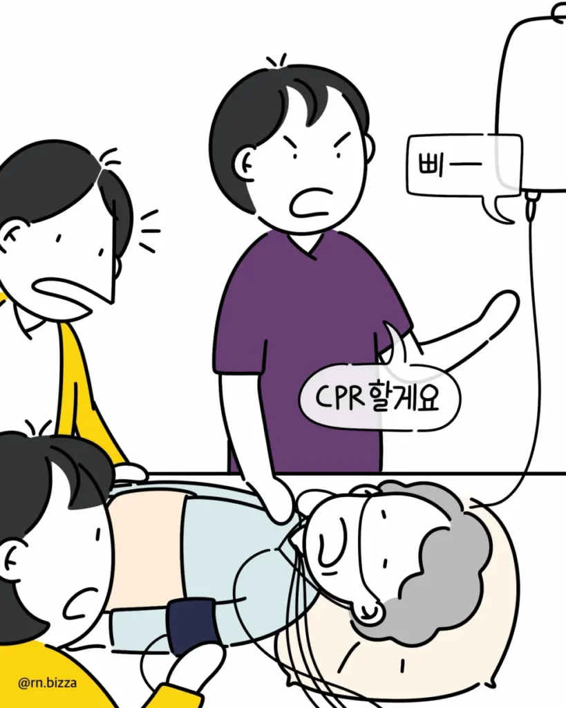 치매 할머니에게 사지 보호대 착용 후 벌어진 일. 만화