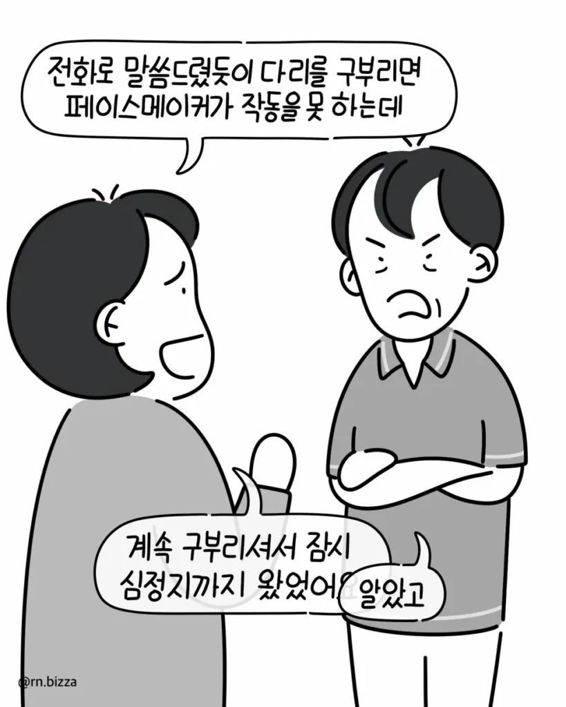 치매 할머니에게 사지 보호대 착용 후 벌어진 일. 만화