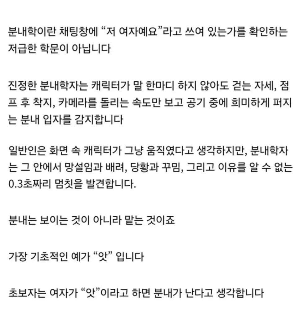 게임에서 여성 유저를 구분하는 방법, '게임 심리학'.jpg