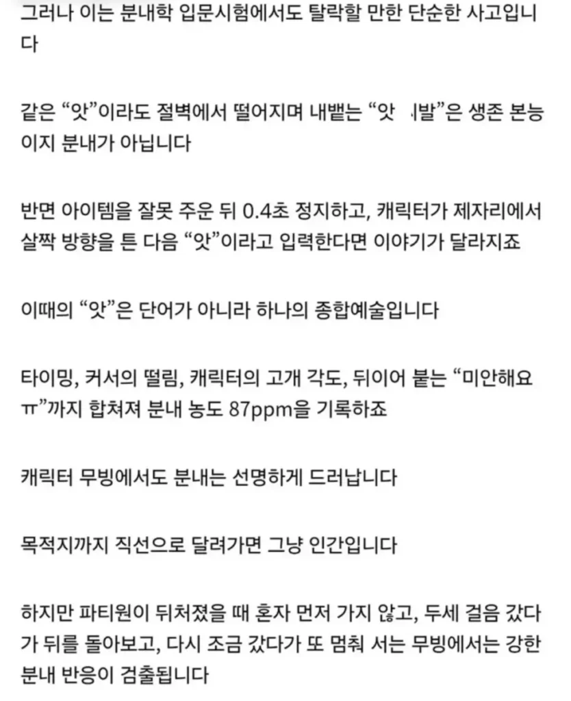 게임에서 여성 유저를 구분하는 방법, '게임 심리학'.jpg
