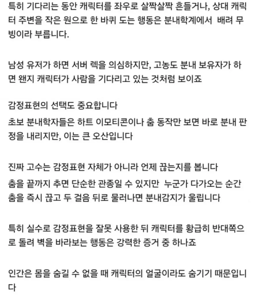 게임에서 여성 유저를 구분하는 방법, '게임 심리학'.jpg