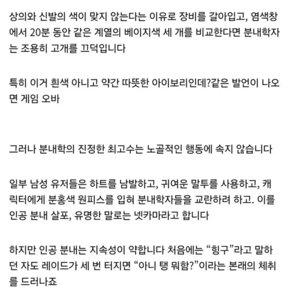게임에서 여성 유저를 구분하는 방법, '게임 심리학'.jpg