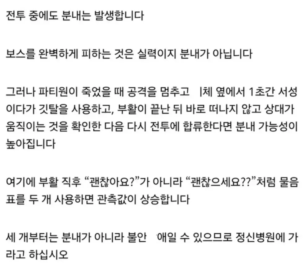 게임에서 여성 유저를 구분하는 방법, '게임 심리학'.jpg