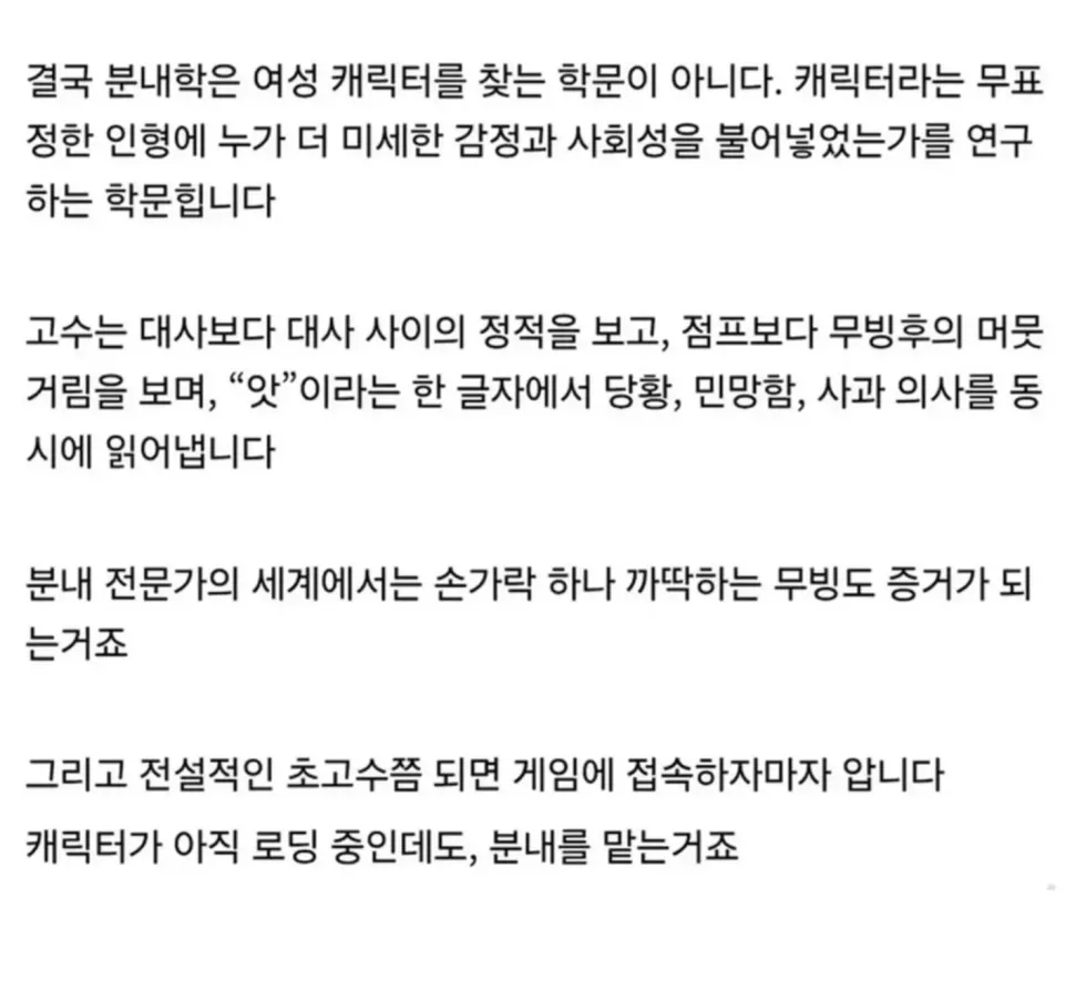 게임에서 여성 유저를 구분하는 방법, '게임 심리학'.jpg