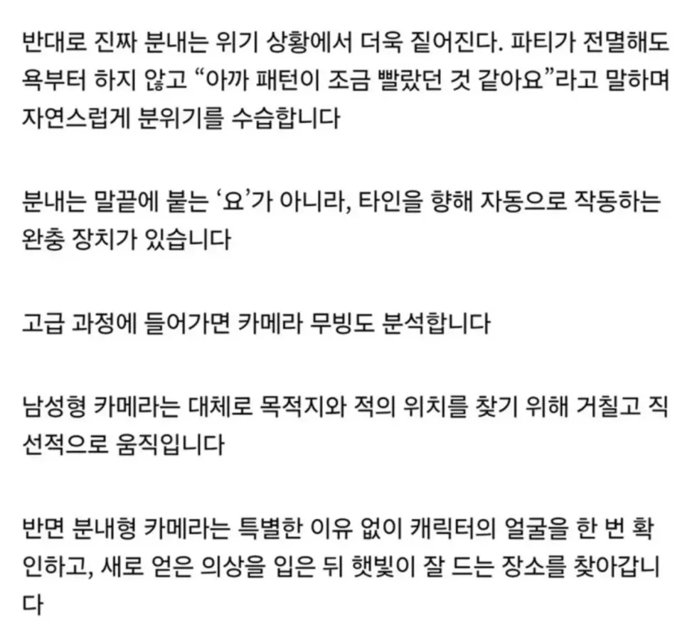 게임에서 여성 유저를 구분하는 방법, '게임 심리학'.jpg