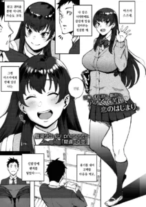 남자, 고백 편지 실수로 잘못 넣음.manhwa