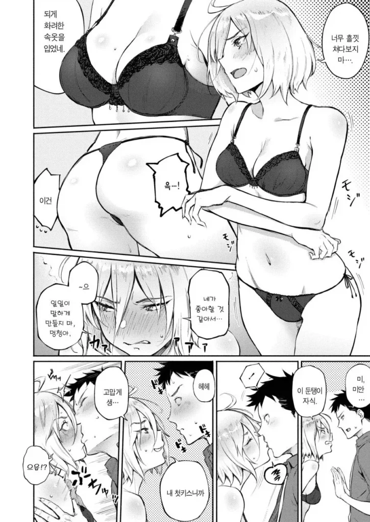 남자, 고백 편지 실수로 잘못 넣음.manhwa