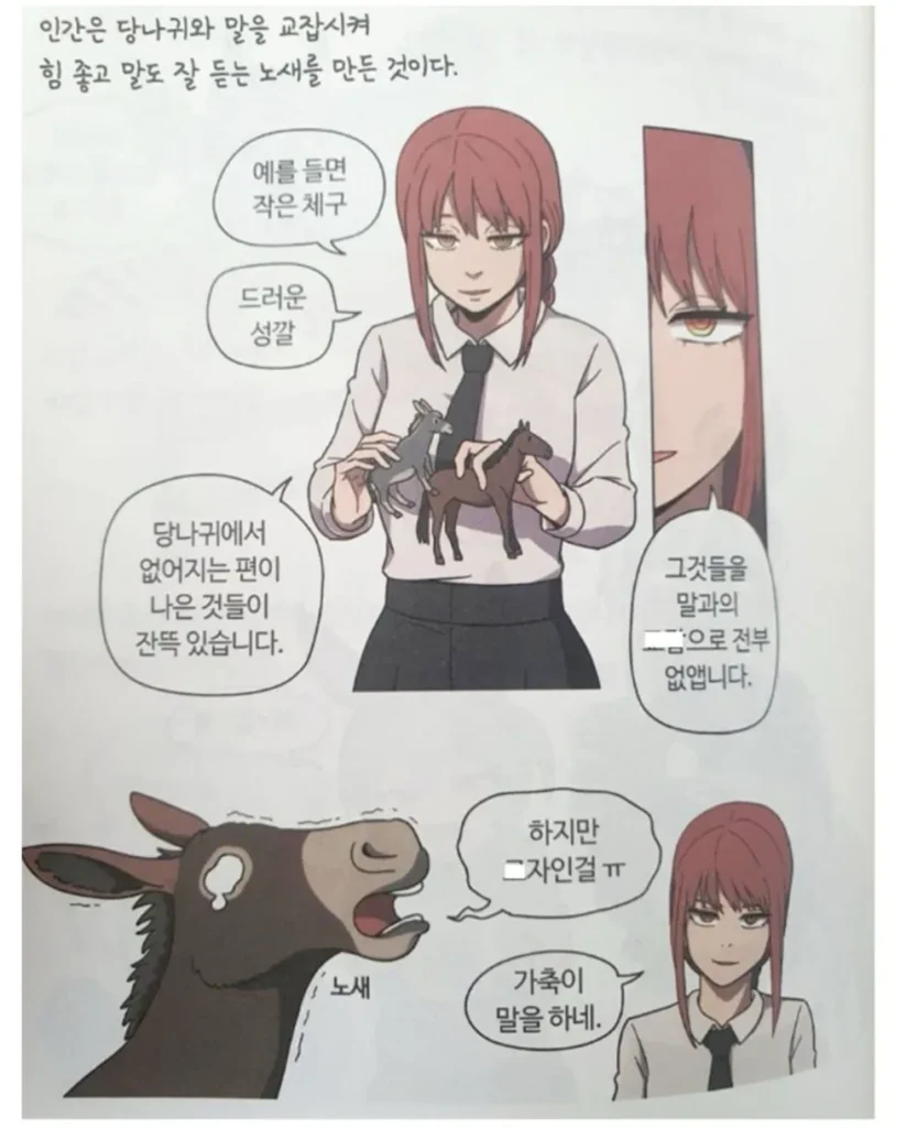 요즘 유행하는 학습만화는