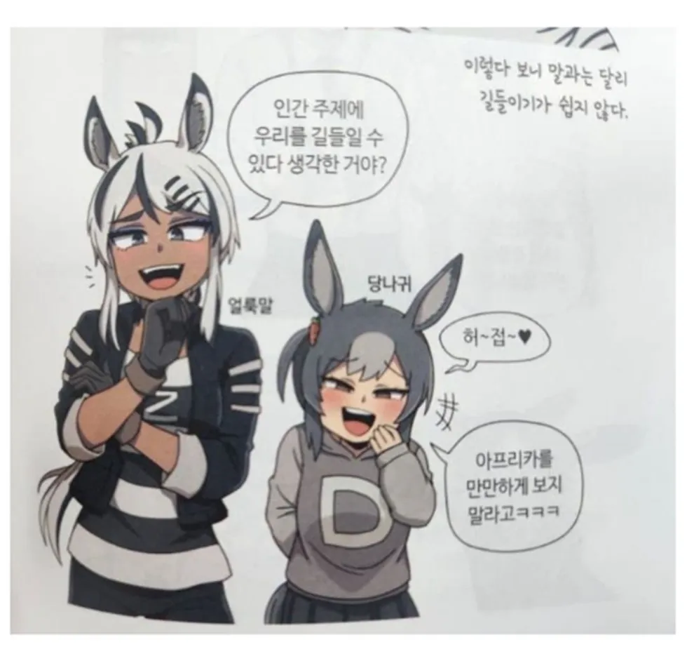 요즘 유행하는 학습만화는