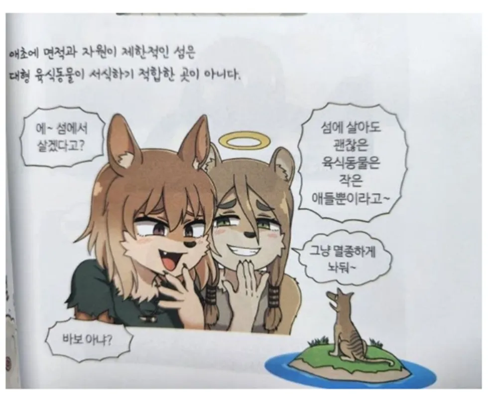 요즘 유행하는 학습만화는