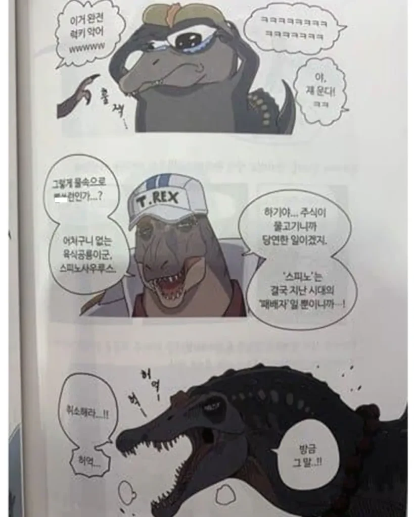 요즘 유행하는 학습만화는