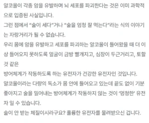 대한신경정신의학회 오피셜 '멍청한' 유전자...jpg
