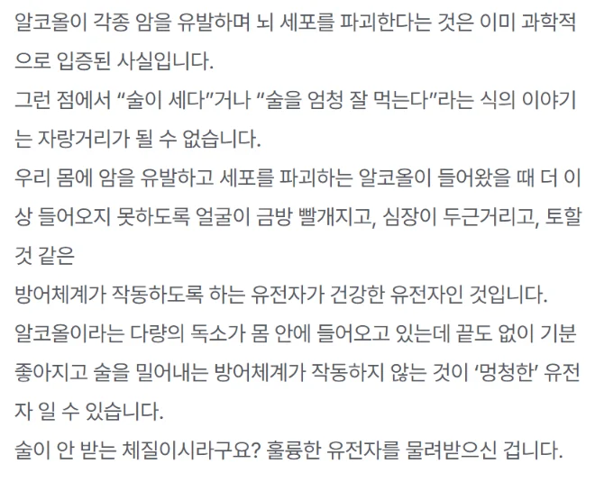 대한신경정신의학회 오피셜 '멍청한' 유전자...jpg