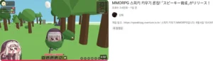팬게임인데도 콩코드보다 동접많은 게임