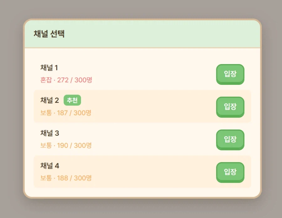 팬게임인데도 콩코드보다 동접많은 게임