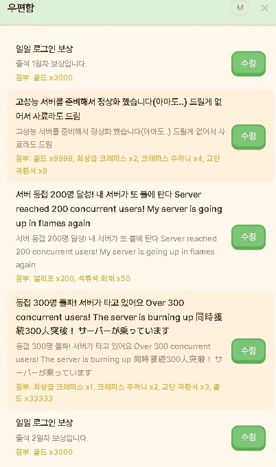 팬게임인데도 콩코드보다 동접많은 게임