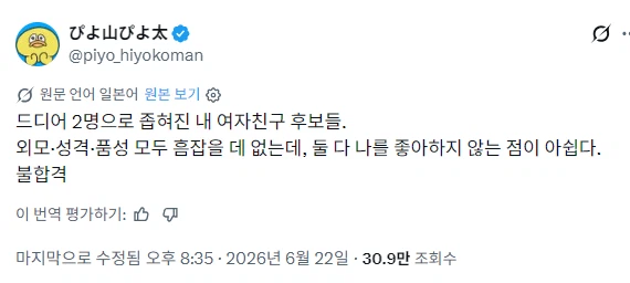 여자친구 후보 최종 탈락 이유.jpg