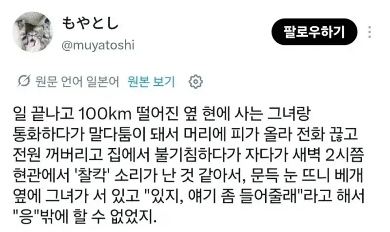 장거리 연애, 전화로 다투면 안 되는 이유