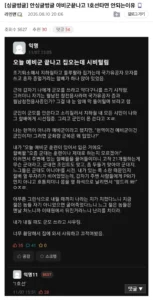 예비군훈련 끝나고 집오는데 시비걸림.jpg