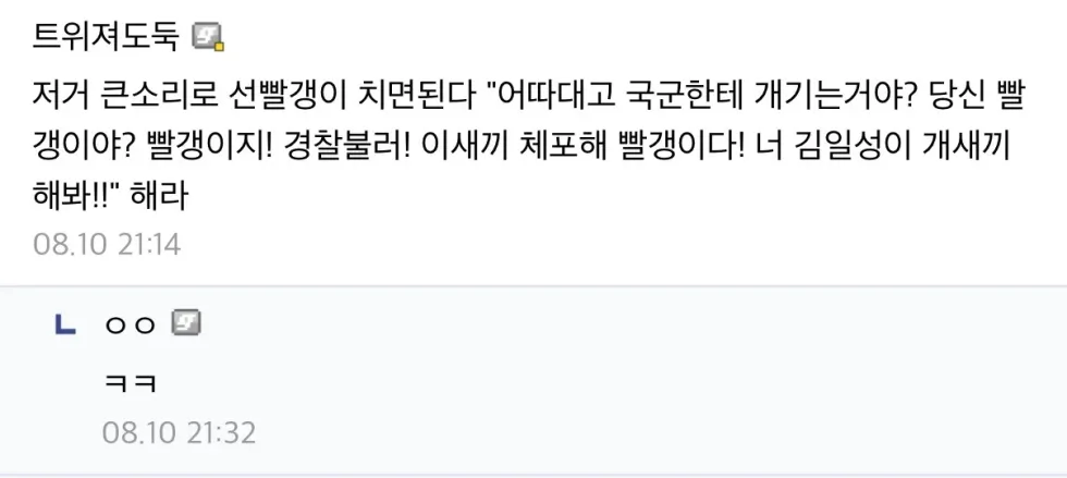 예비군훈련 끝나고 집오는데 시비걸림.jpg