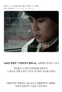 1989년에 방영한 가면라이더의 상상력