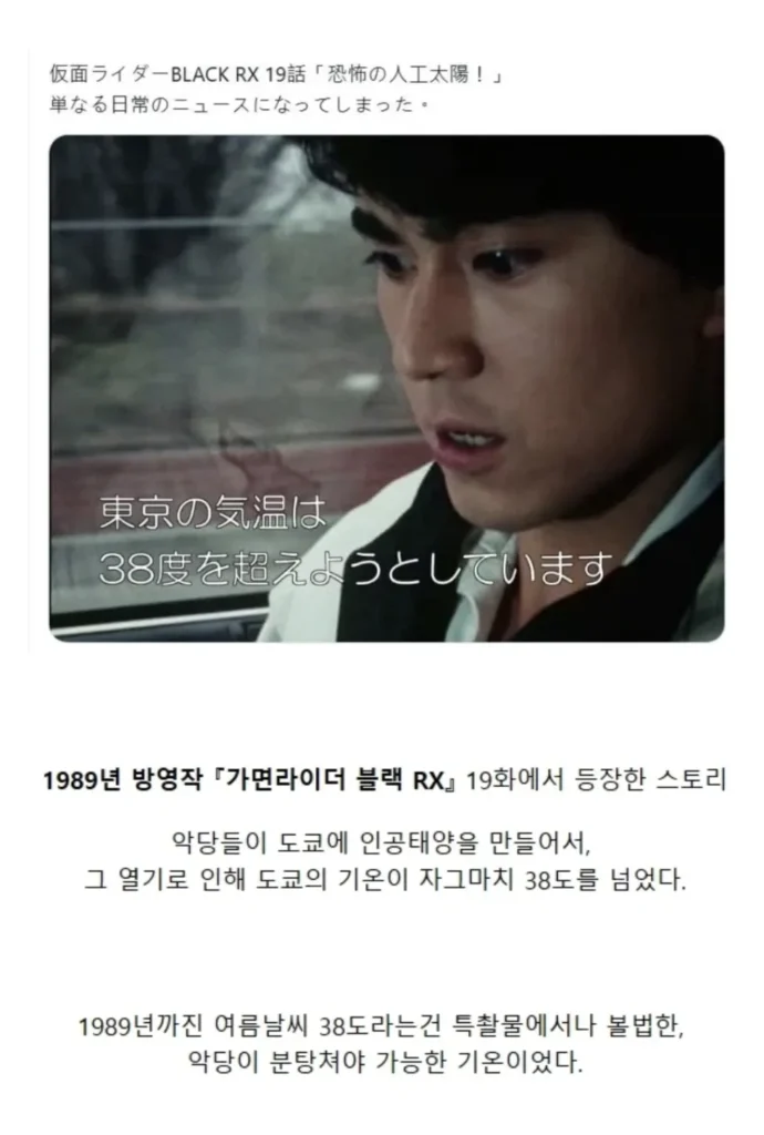 1989년에 방영한 가면라이더의 상상력