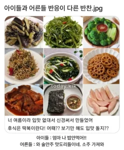 싱글벙글) 늙크크와 영크크, 반찬 두고 반응이 극명하게 갈리는 모습.jpg