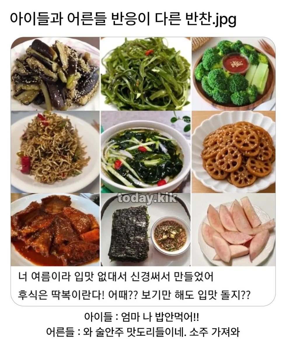 싱글벙글) 늙크크와 영크크, 반찬 두고 반응이 극명하게 갈리는 모습.jpg