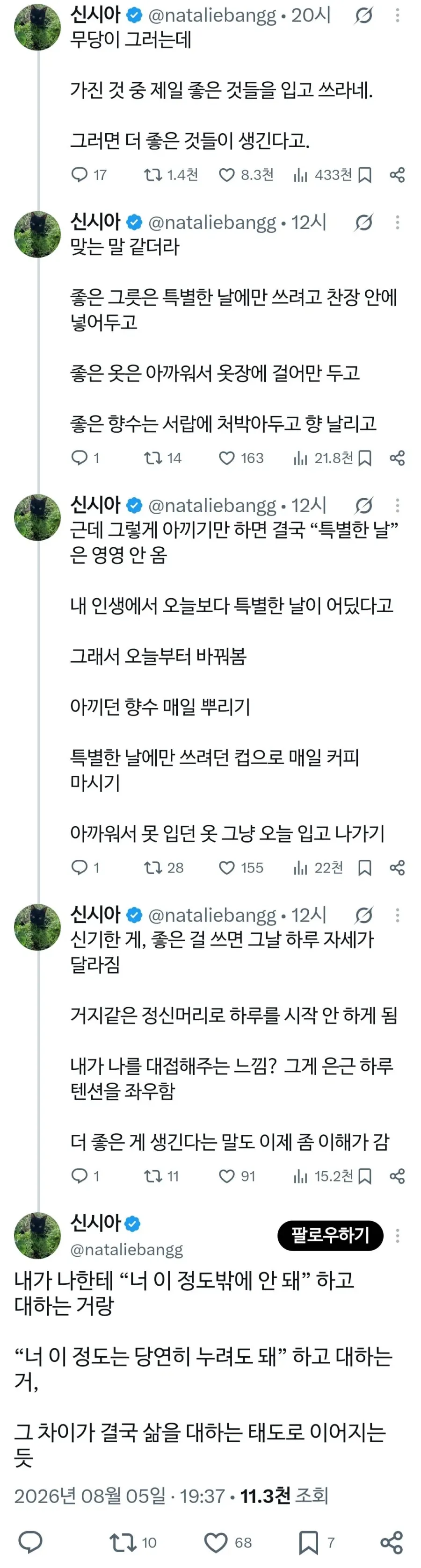 무당이 가장 좋은 것을 입고 쓰라고 하네요.jpg