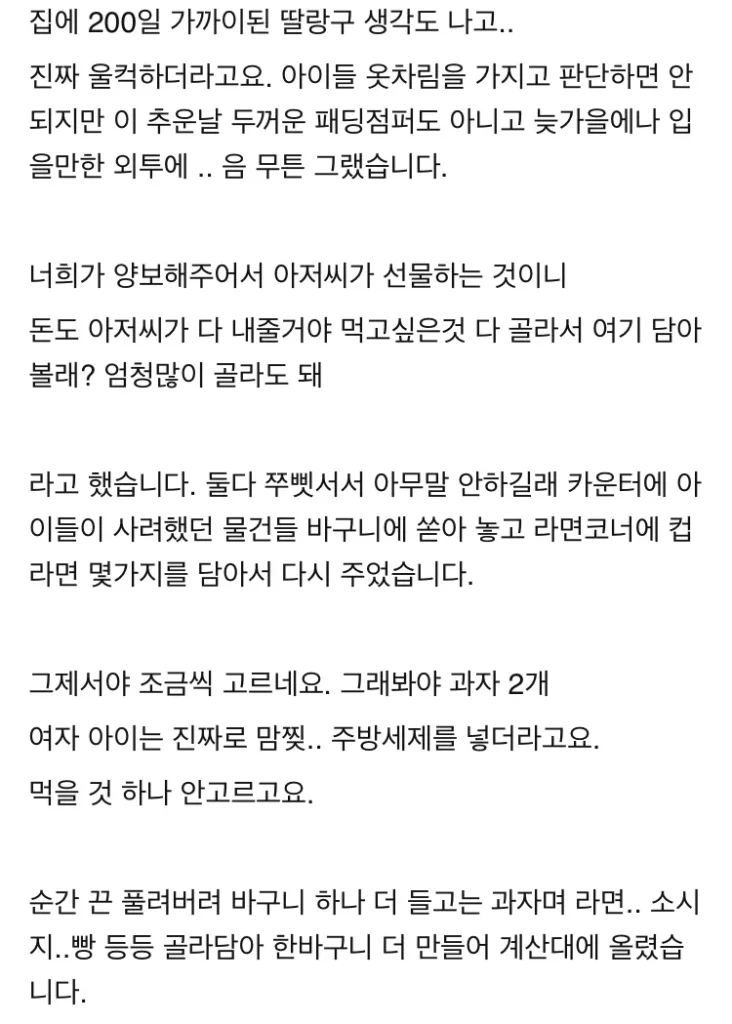편의점 다녀왔는데 눈물이 핑 돌아요.