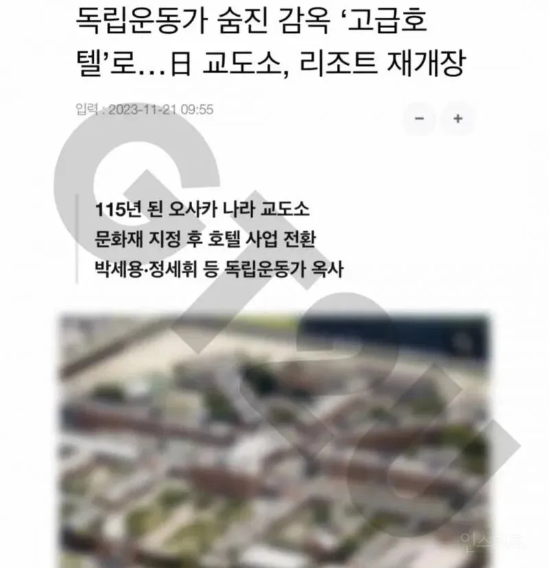 일본에 새로 리뉴얼한 호텔이 형무소같이 생겼다