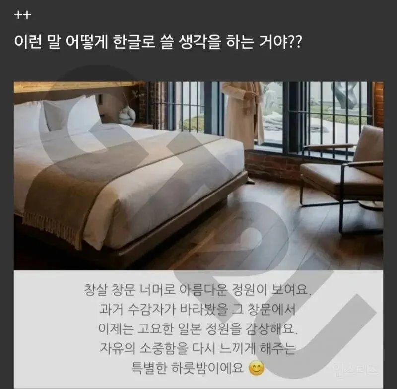 일본에 새로 리뉴얼한 호텔이 형무소같이 생겼다