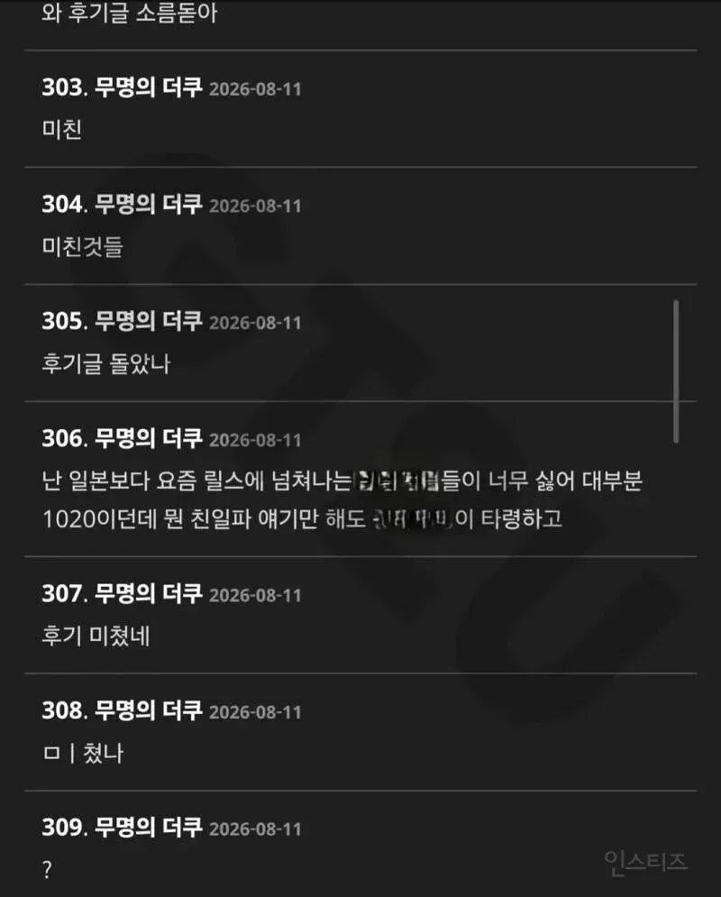 일본에 새로 리뉴얼한 호텔이 형무소같이 생겼다