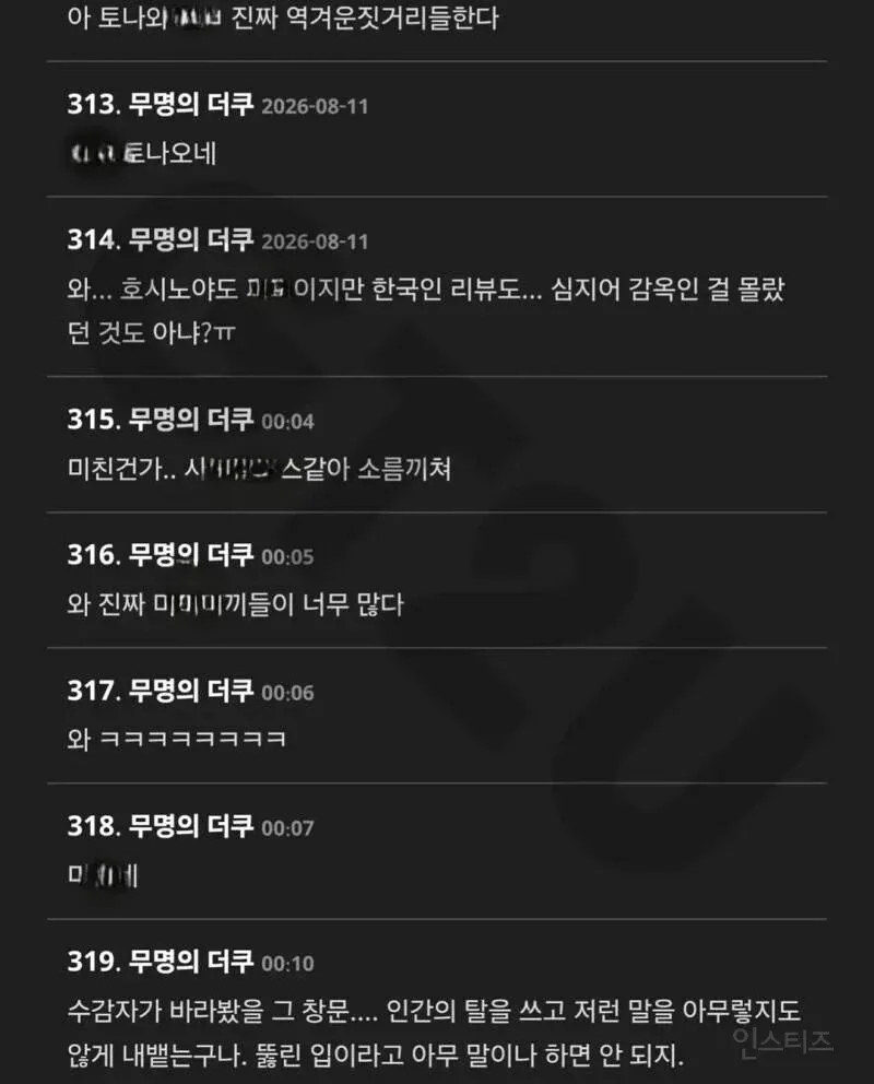 일본에 새로 리뉴얼한 호텔이 형무소같이 생겼다