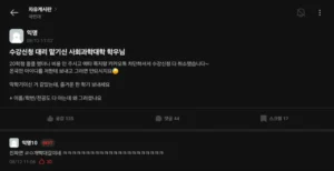 국민대 대리수강신청 대참사.jpg