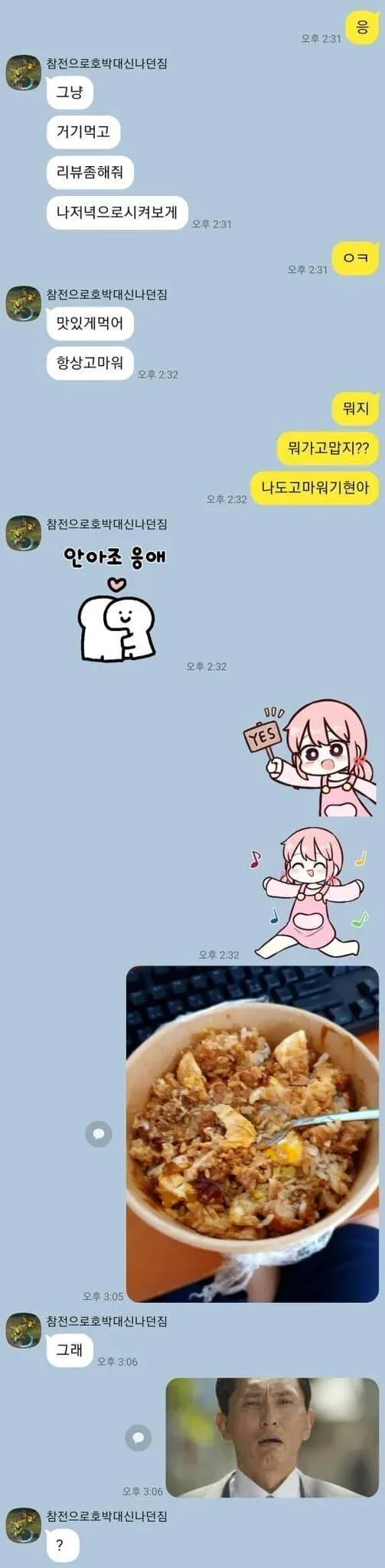 친구 부탁 맛있게 리뷰해주기.jpg