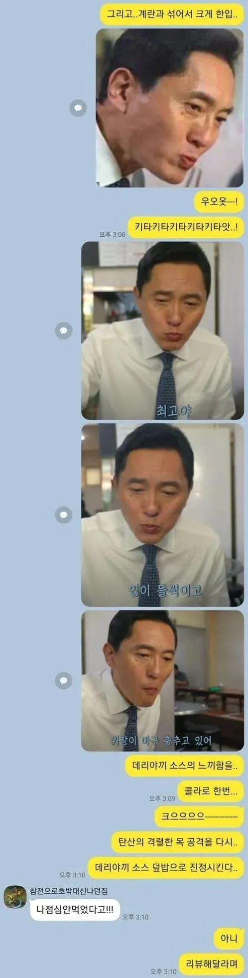 친구 부탁 맛있게 리뷰해주기.jpg