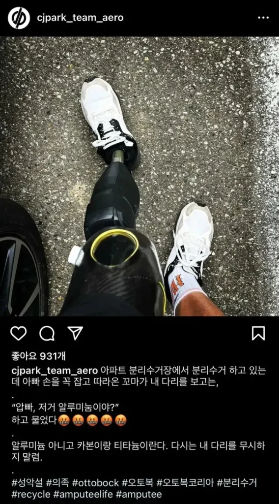 다리 없는 남성이 아이의 말에 상처받은 사연