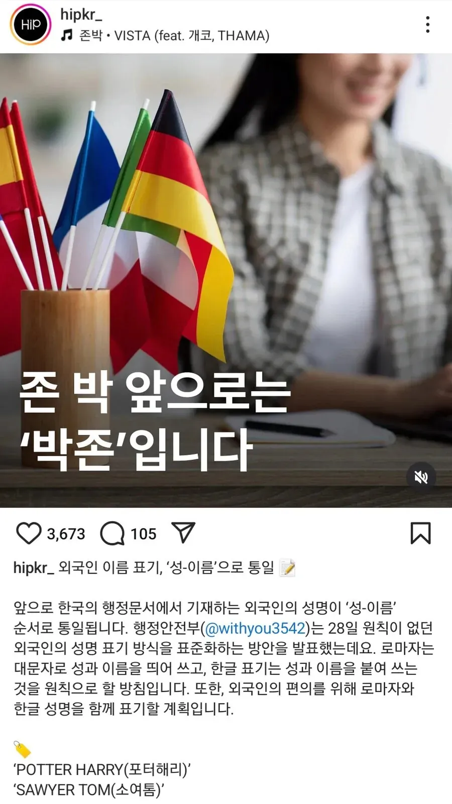 활동명을 강제로 바꿔야 했던 대한민국 가수.jpg