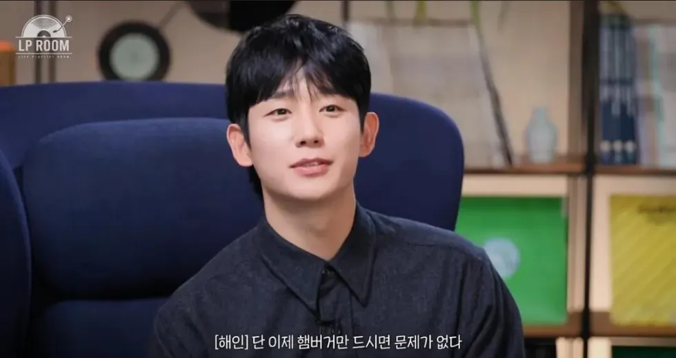 정해인, 저속노화 식습관 관련 이야기