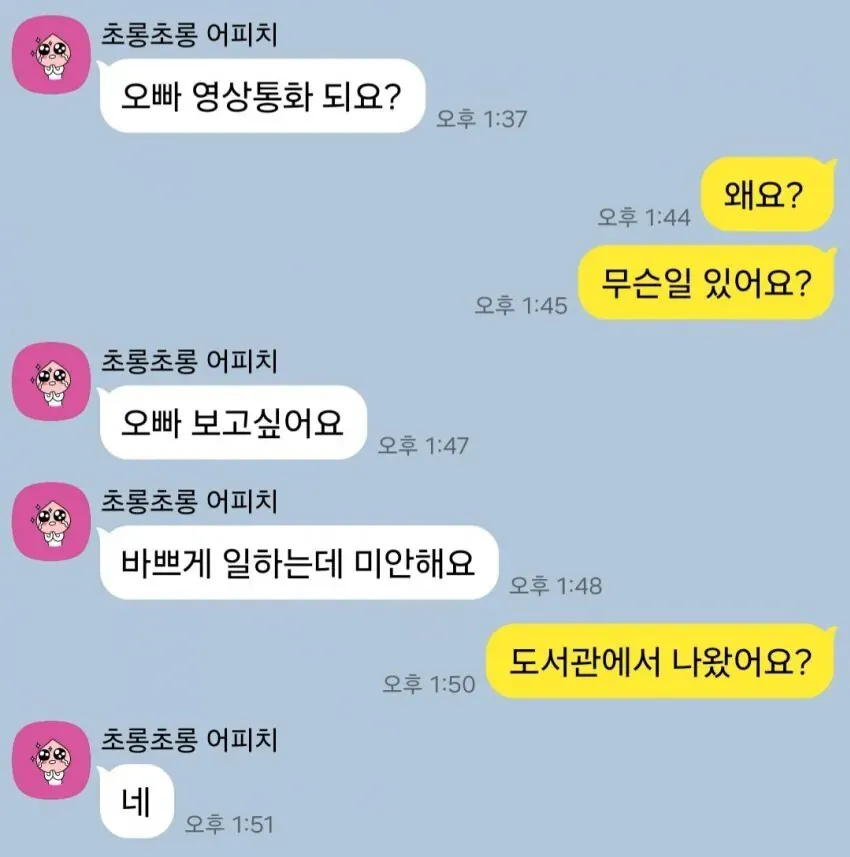 한일 부부, 광복절 기념 이벤트 진행