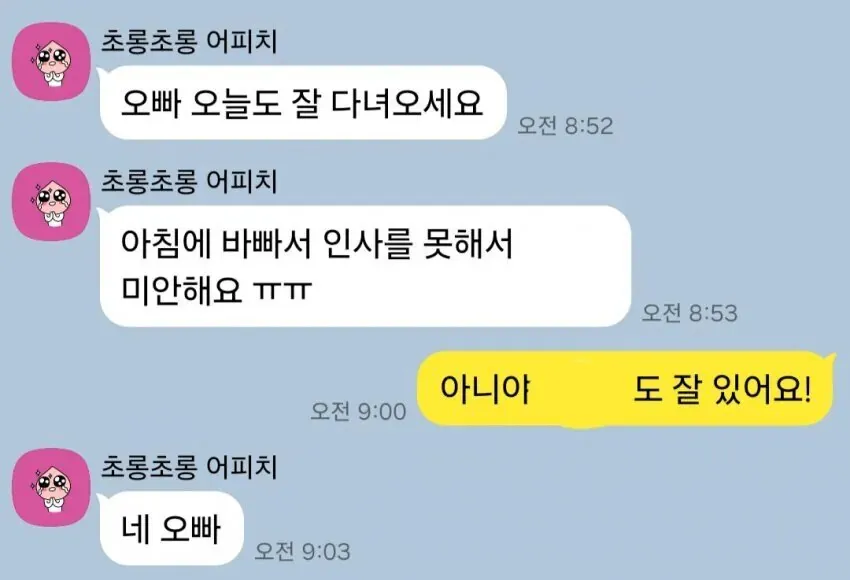 한일 부부, 광복절 기념 이벤트 진행