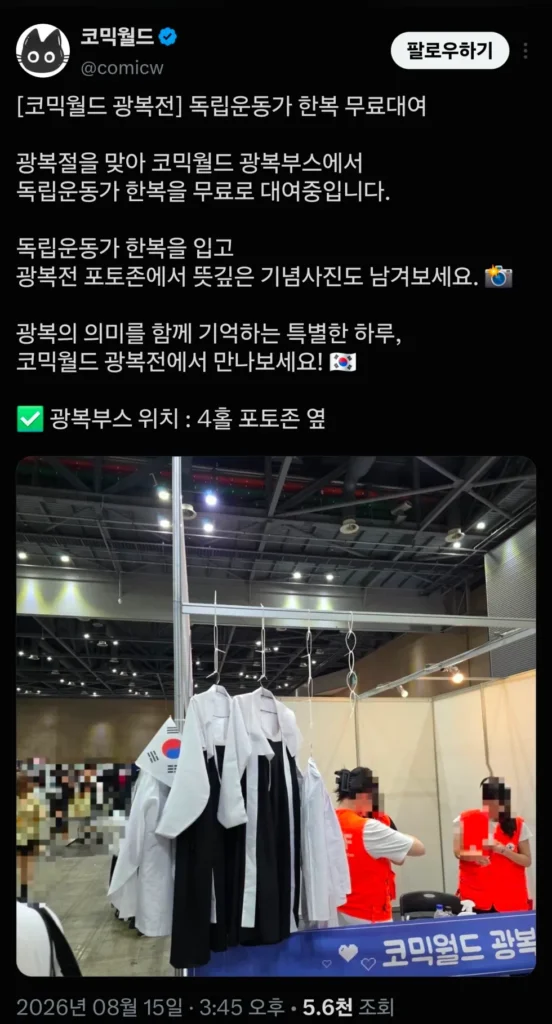 오늘 코믹월드, 살아남기 위한 움직임